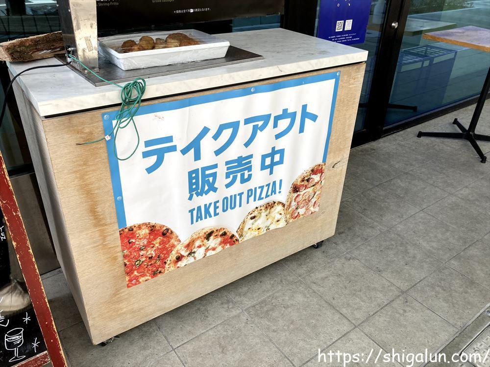 アイドリック守山のテイクアウト。お弁当やピザの持ち帰りができて便利♪