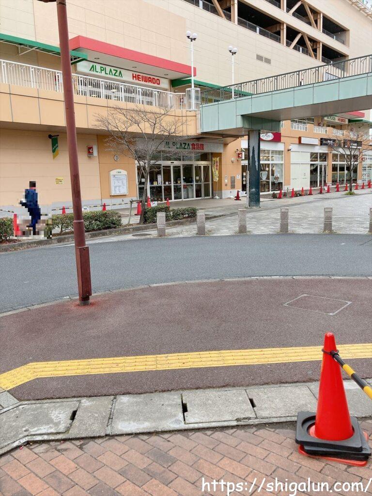 アルプラザ栗東店