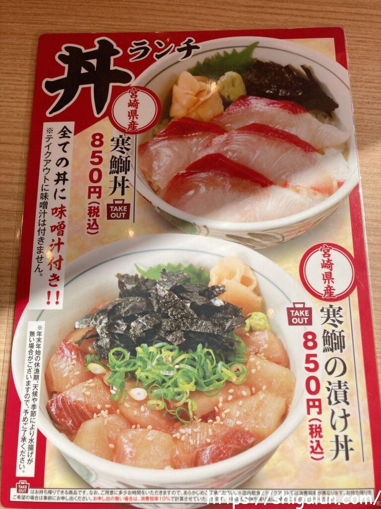 目利きの銀次の丼ランチ