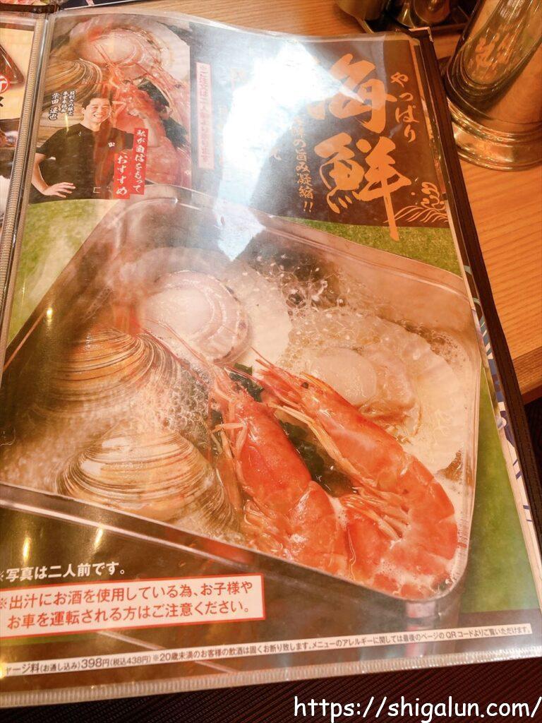 目利きの銀次の海鮮メニュー表