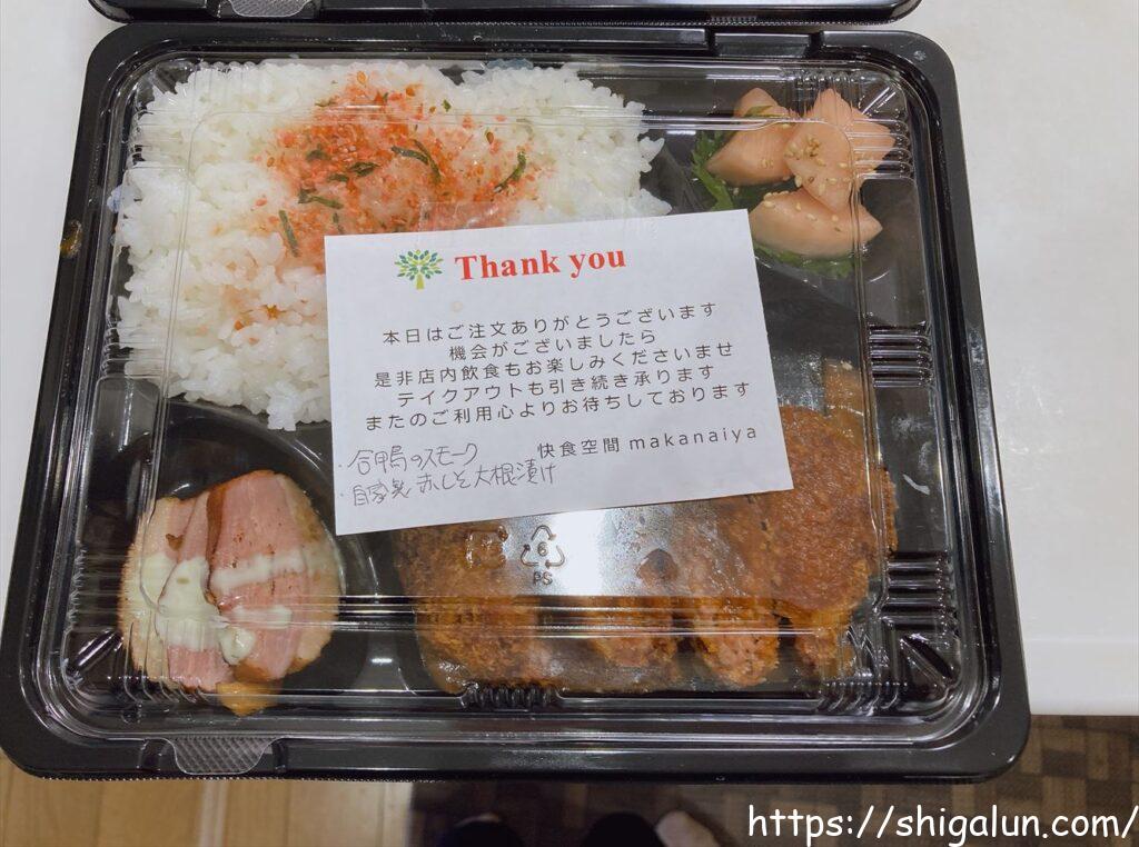 まかないや栗東のお弁当