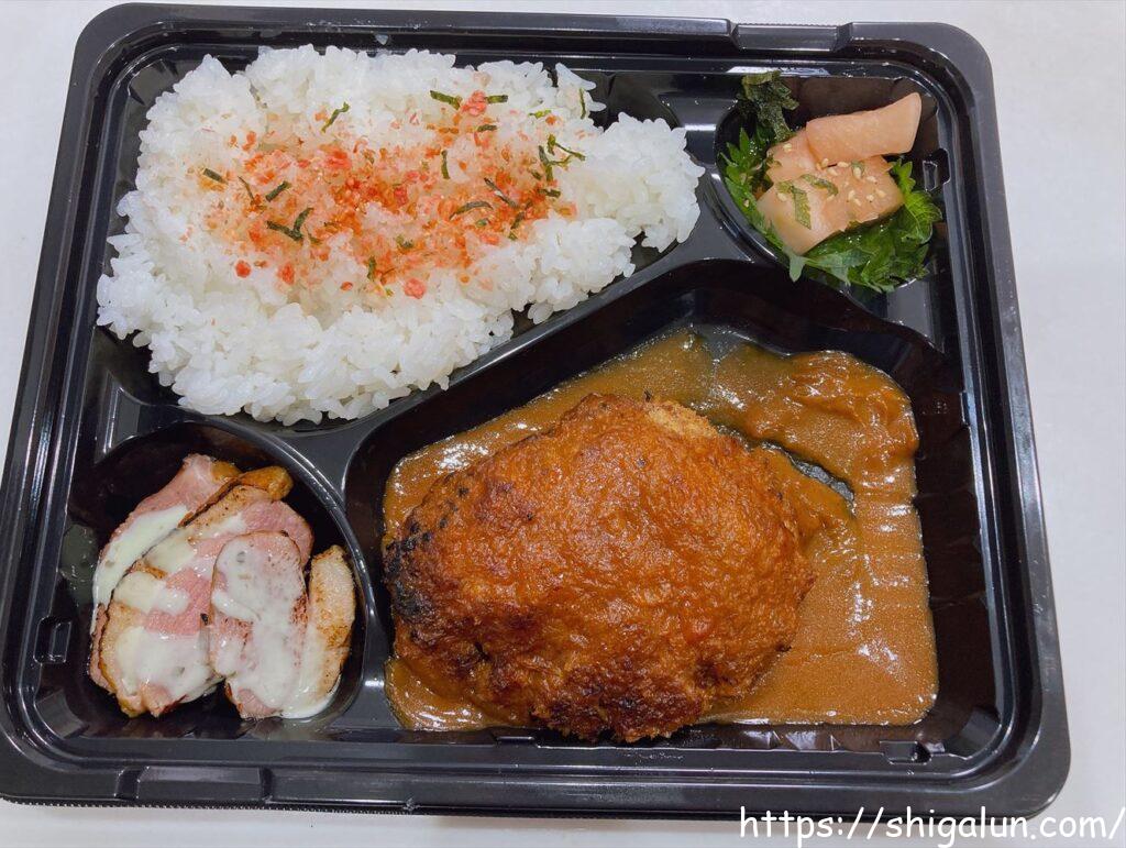 まかないや栗東のハンバーグ弁当