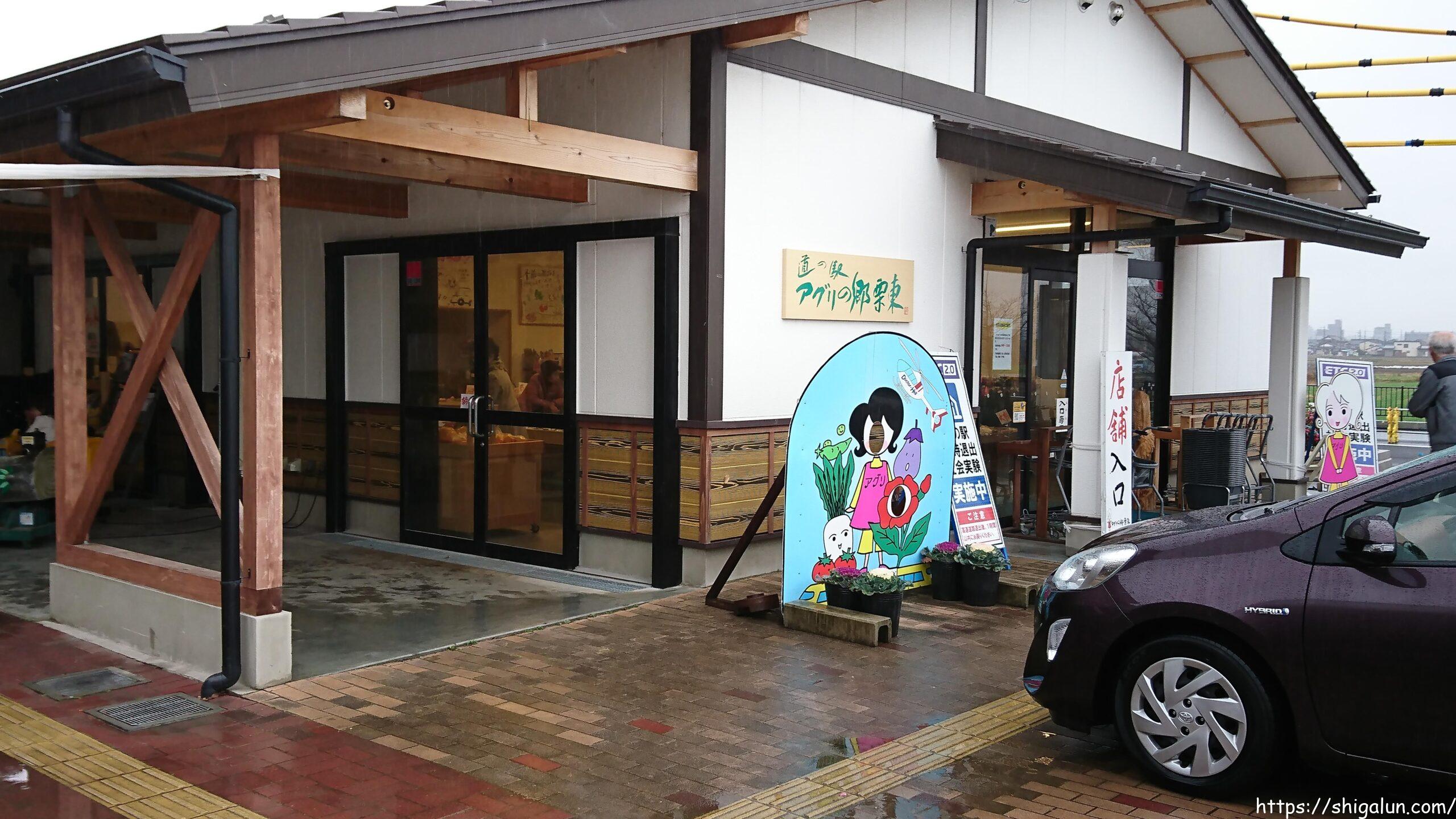 アグリの郷農産物直売所行ってみた!栗東野菜や栗東アグリ米、苗の他にもご当地お茶やお酒の種類も豊富♪