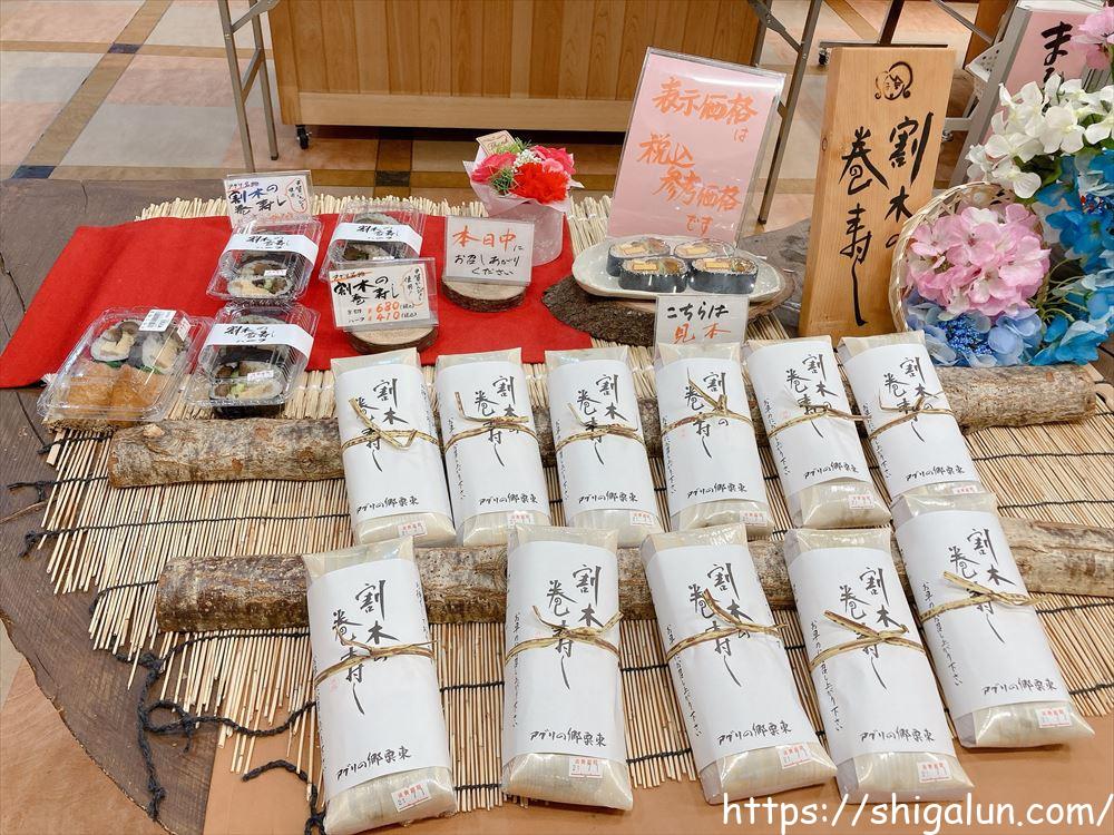 割木の巻き寿司やまるっぽ豆腐。アグリの郷栗東のもち&豆腐工房とは?食べてみたレビューも