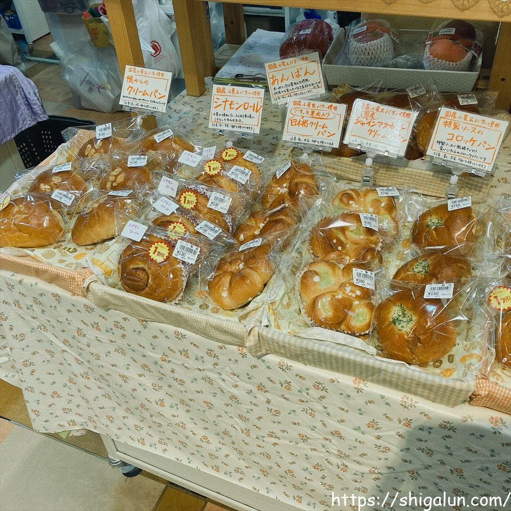 アグリの郷栗東のお総菜パン