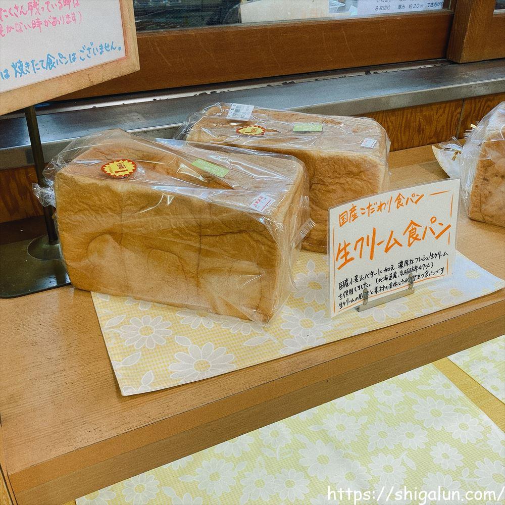 アグリの郷栗東の生クリーム食パン