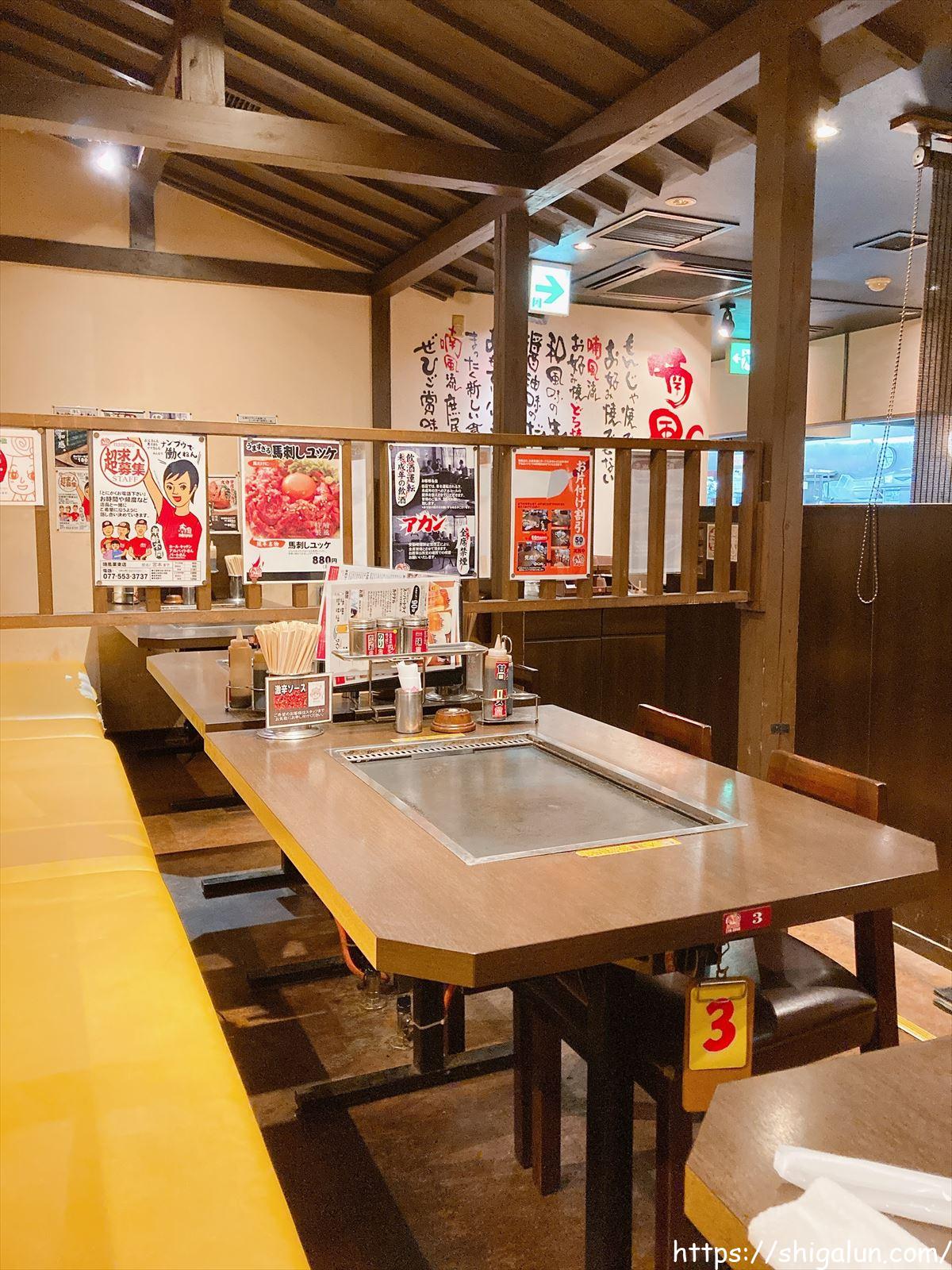 喃風栗東店のメニュー紹介とどろ焼きレポ。食べ放題も紹介。