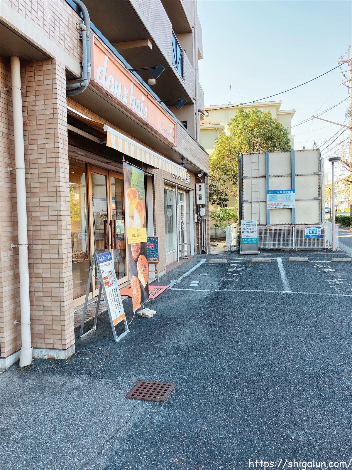 ドゥ・ヴォイスという南草津のケーキ屋さんのスペシャリテを買ってみた。濃厚半熟チーズやプリンも紹介。