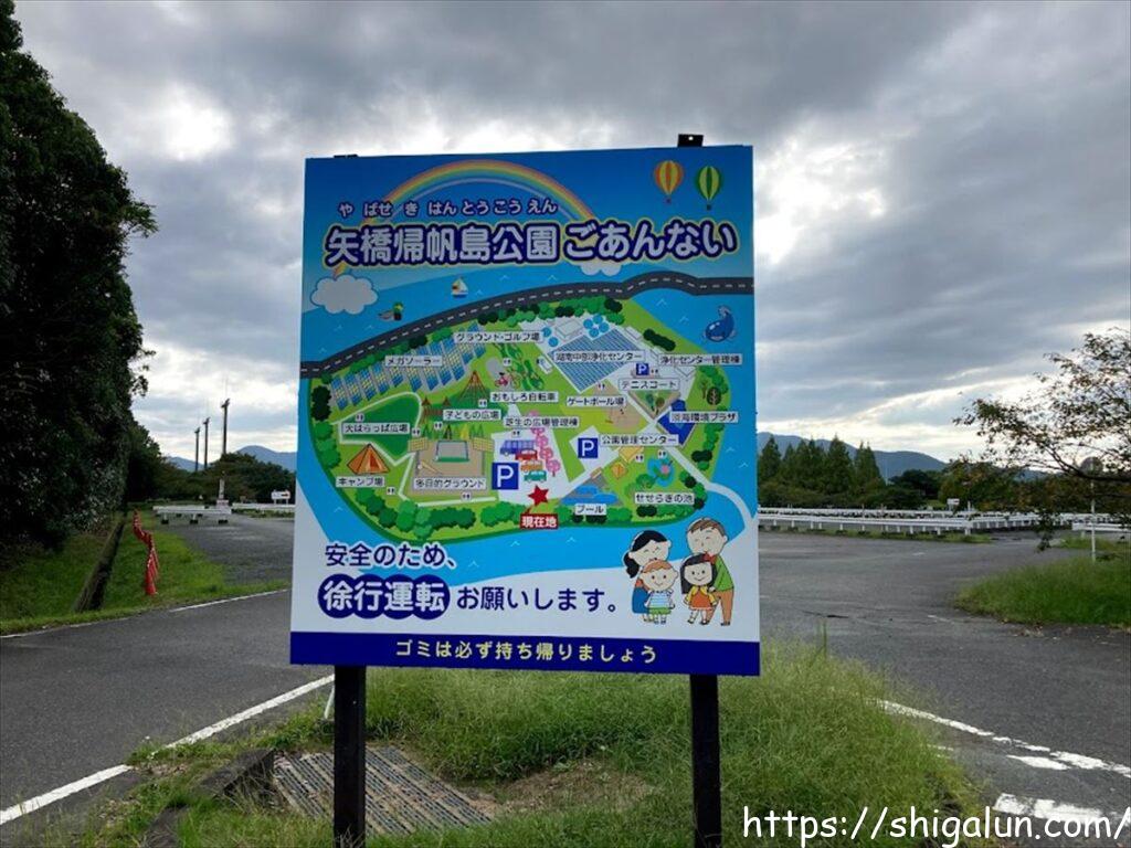 矢橋帰帆島公園の遊具を紹介!どんなものがある?対象年齢は?
