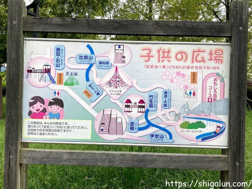 矢橋帰帆島の子どもの広場の遊具の種類