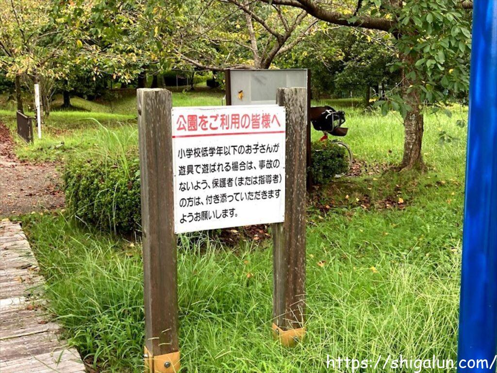 矢橋帰帆島公園の遊具の対象年齢は?