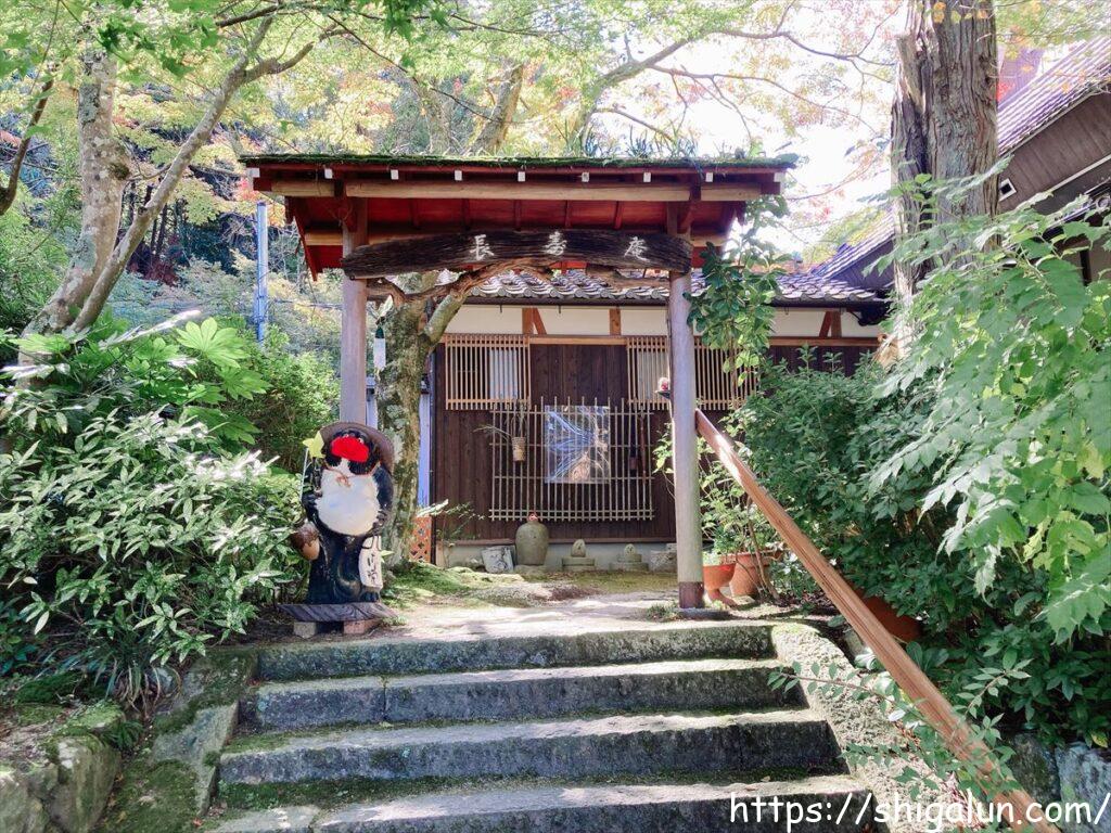 長寿寺の長寿庵の入り口