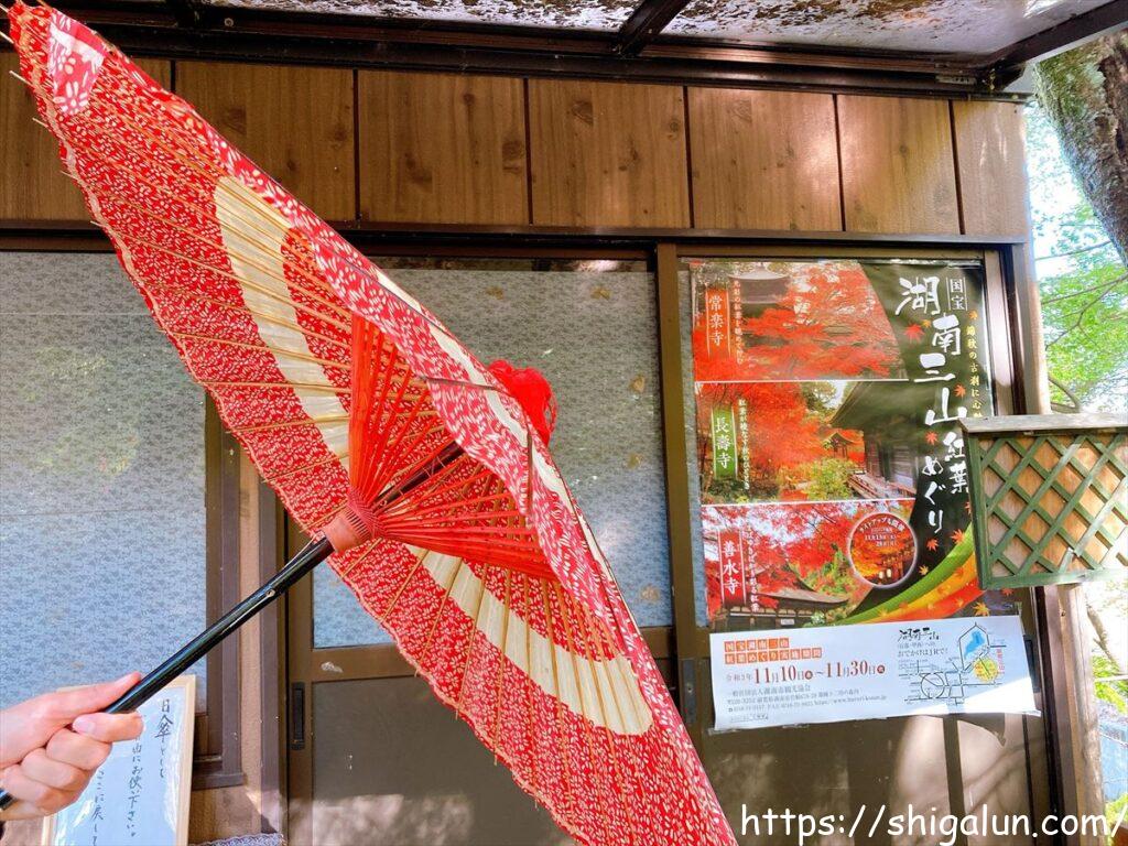 長寿寺　日傘が置いてありました