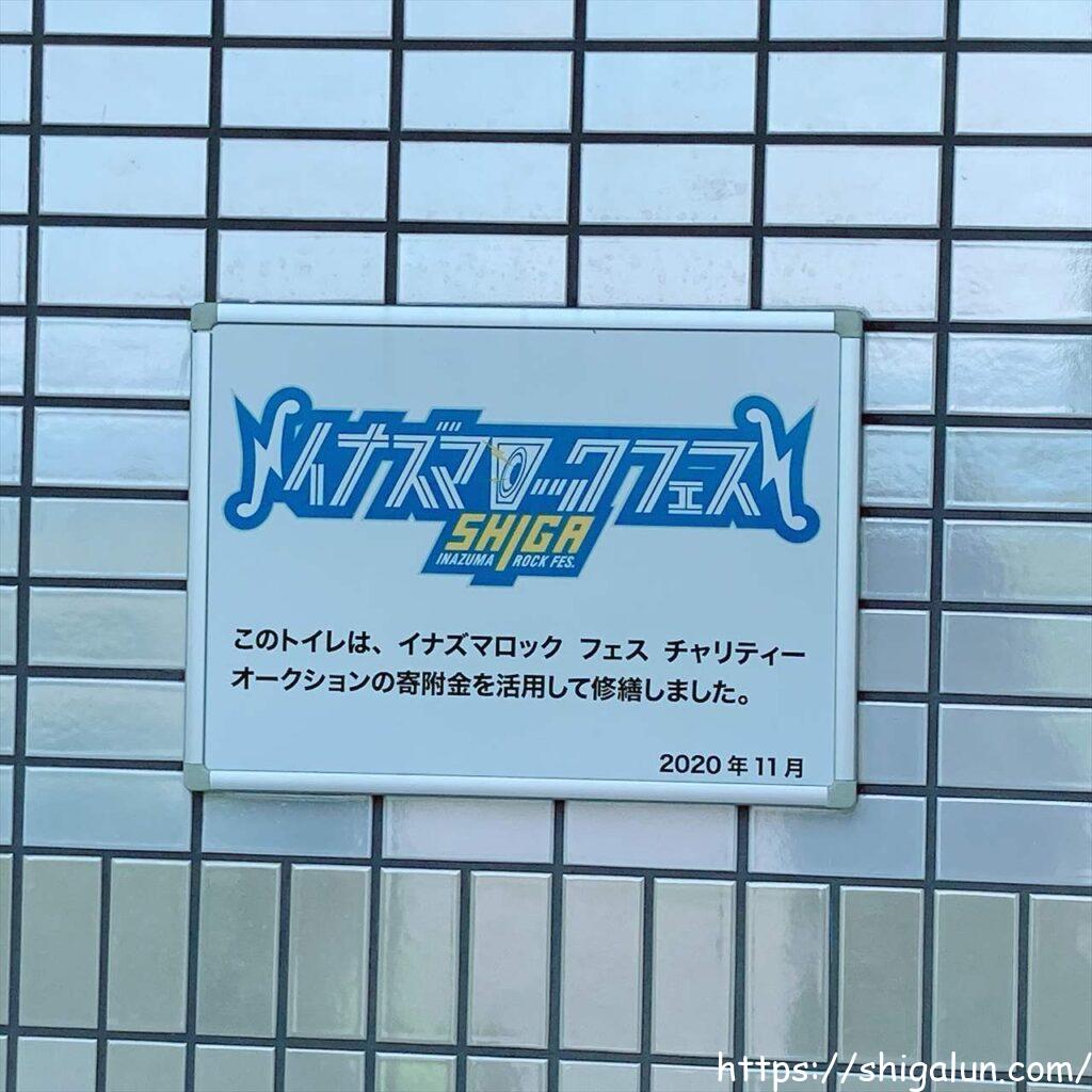 チャリティーで修繕されたそうです