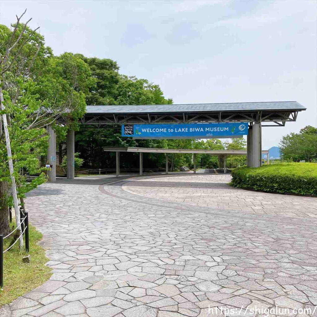 琵琶湖博物館ってどんなところ?