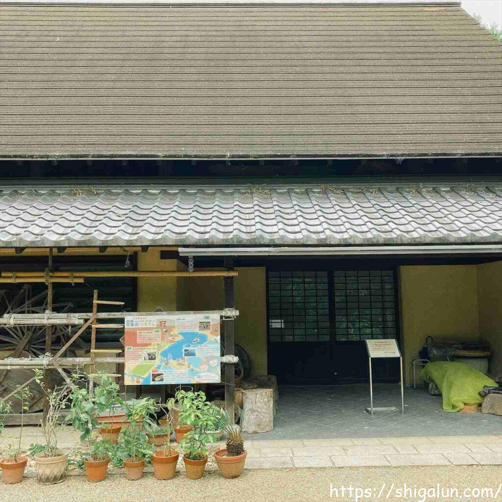 琵琶湖博物館の屋外展示２　生活実験工房の建物