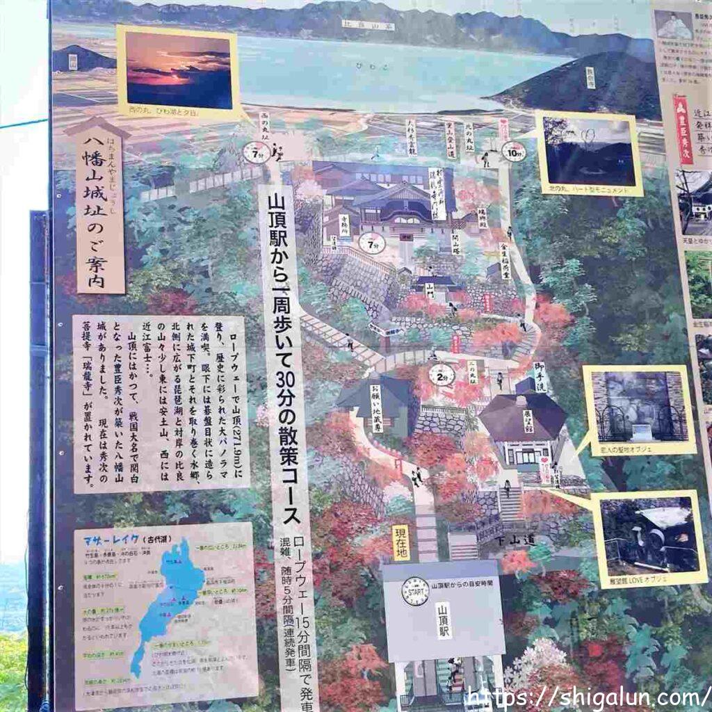 八幡山ロープウェイ山頂の観光は?