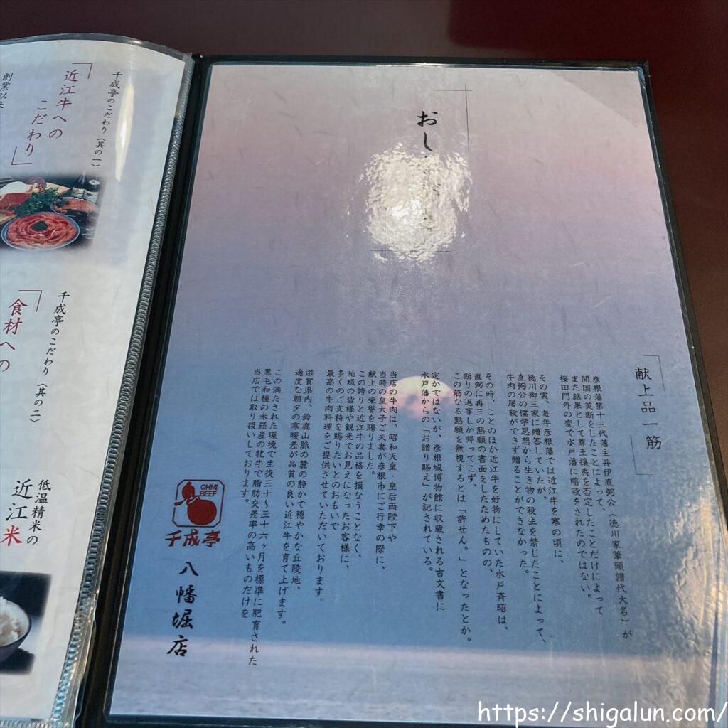 千成亭八幡堀店のランチの値段やメニューは?