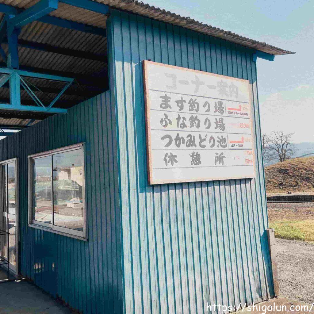 南郷水産センターの施設紹介。釣りができる?