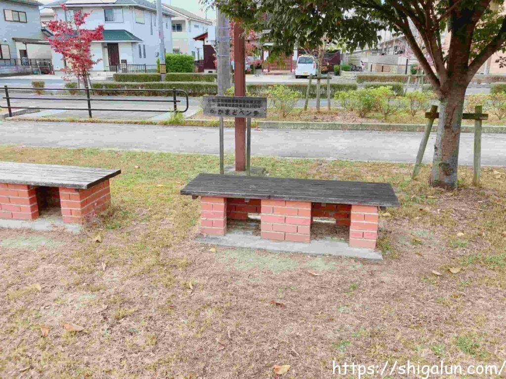 えんまどう公園のかまどベンチ
