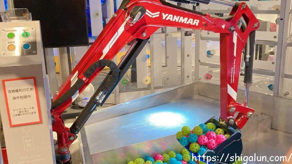 ヤンマーミュージアムのパワーショベルチャレンジとは?