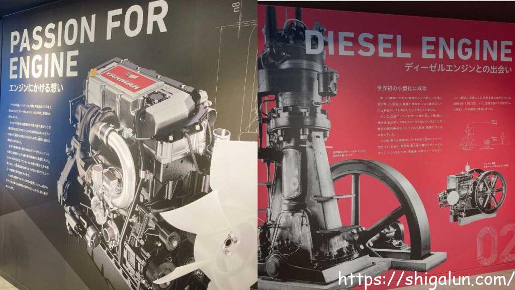 ヤンマーミュージアム エンジン