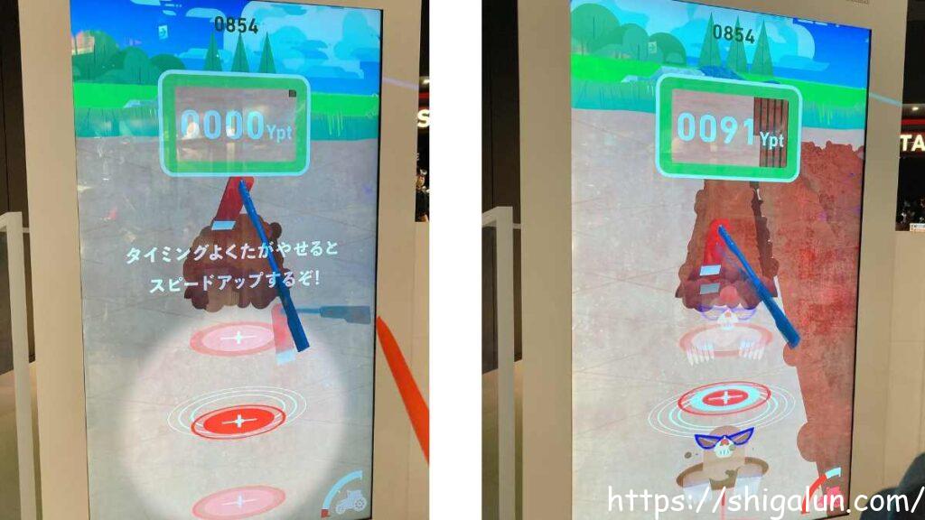 たがやせ!フィールド